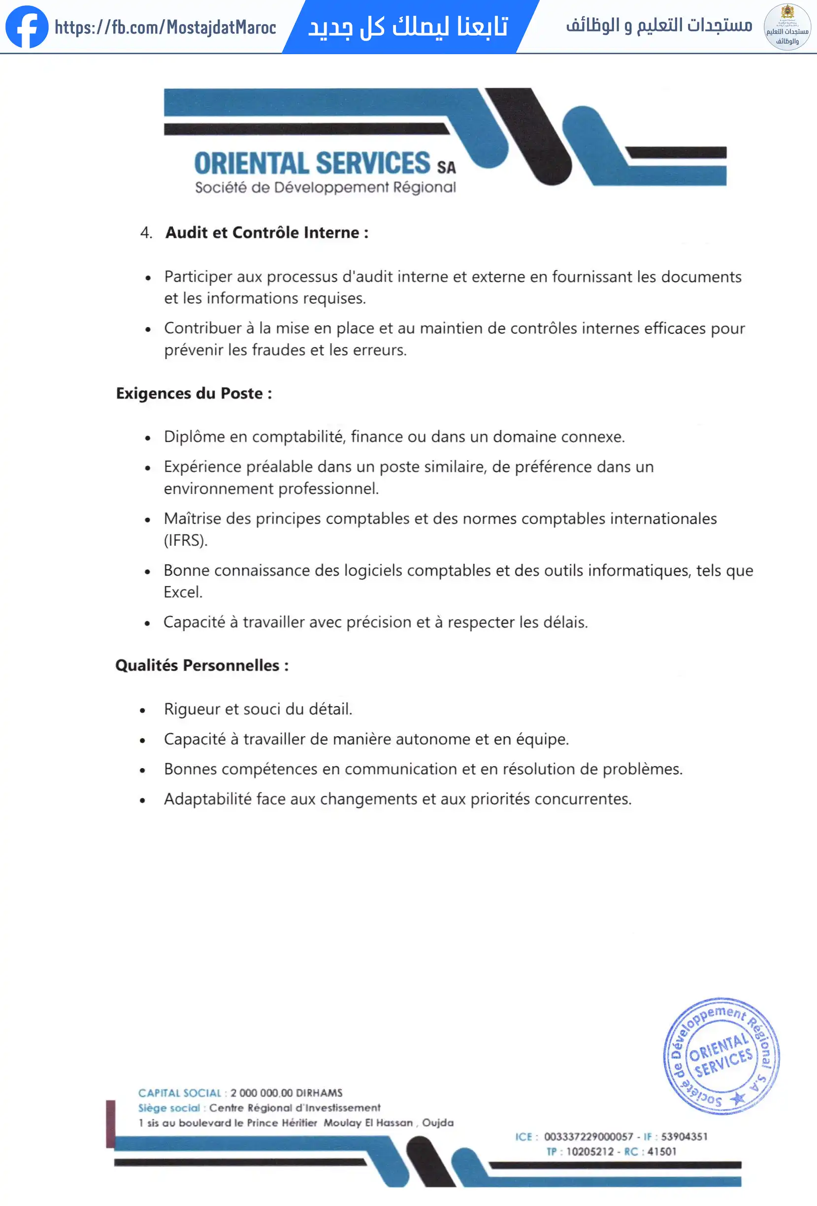 مباراة لتوظيف محاسب - 2